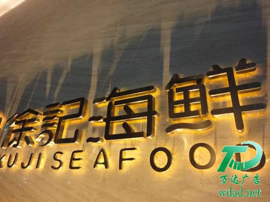 門頭都可以制作什么種類的 泰州門頭制作廠家