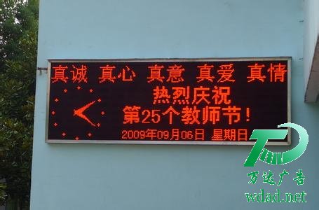 單色led顯示屏制作公司 單色led顯示屏制作公司