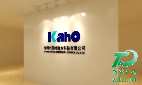 企業(yè)形象墻制作安裝 企業(yè)形象墻制作安裝