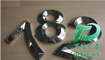 金屬字
