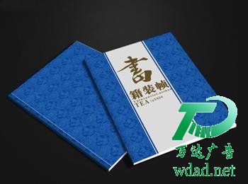 畫冊印刷