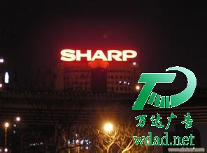 發(fā)光字