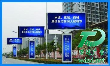 戶外廣告