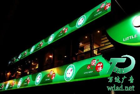 發(fā)光字