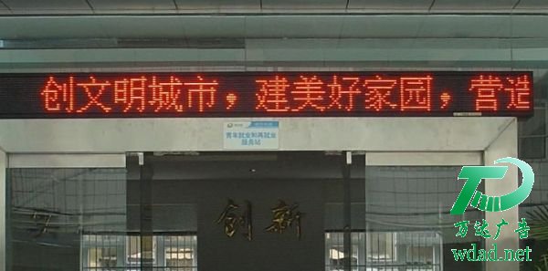 電子顯示屏