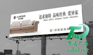 戶外廣告