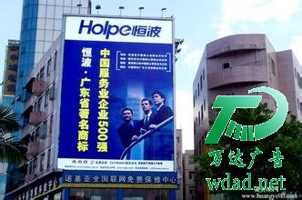戶外廣告