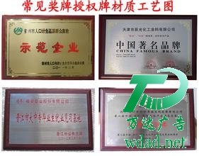 獎(jiǎng)牌授權(quán)牌