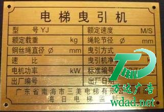 銘牌