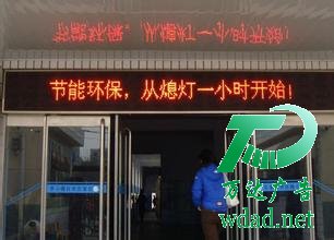 電子顯示屏