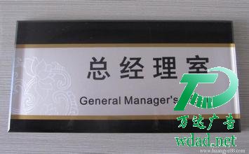 亞克力牌