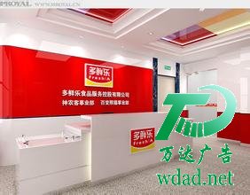 企業(yè)形象墻