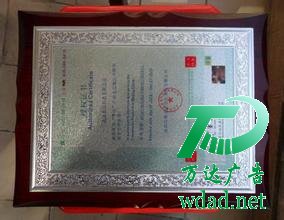 獎(jiǎng)牌授權(quán)牌