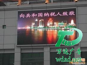 電子顯示屏
