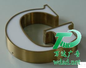 金屬字