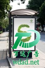 戶外廣告
