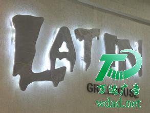 發(fā)光字