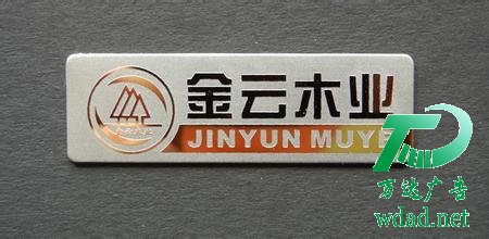 制作銘牌公司 銘牌