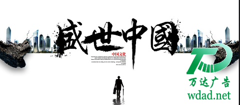 宣傳海報制作設(shè)計公司
