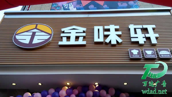 不銹鋼發(fā)光字制作加工 不銹鋼發(fā)光字制作加工