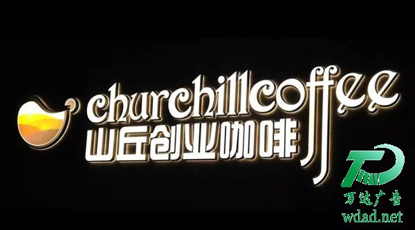 迷你亞克力發(fā)光字制作 迷你亞克力發(fā)光字制作