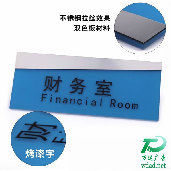 金屬標(biāo)識(shí)科室牌制作加工 金屬字標(biāo)牌制作后期要做好兩項(xiàng)技術(shù)處理