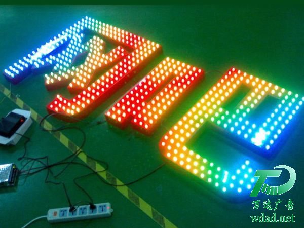 led外露燈發(fā)光字制作公司 led外露發(fā)光字與一般發(fā)光字產(chǎn)品有何不同
