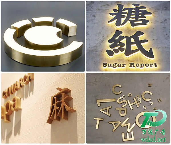 發(fā)光字標(biāo)識牌定制加工 萬達(dá):讓您如何正確選擇標(biāo)識標(biāo)牌設(shè)計制作公司