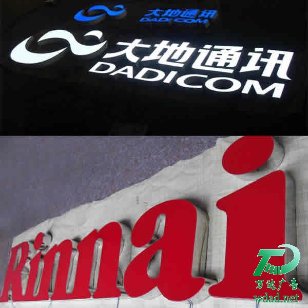 發(fā)光字制作公司 低溫下凝固樹(shù)脂發(fā)光字所展現(xiàn)的效果什么樣