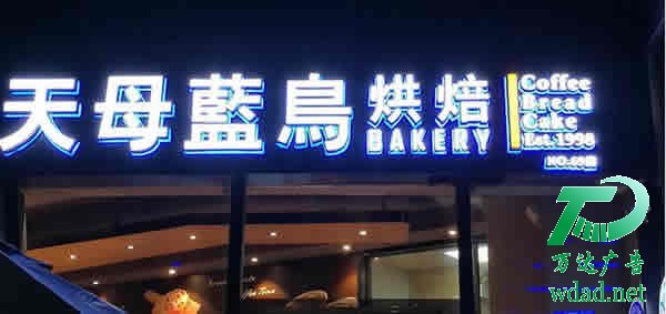 發(fā)光字制作加工 迷你發(fā)光字制作通過4個(gè)方法更加精良