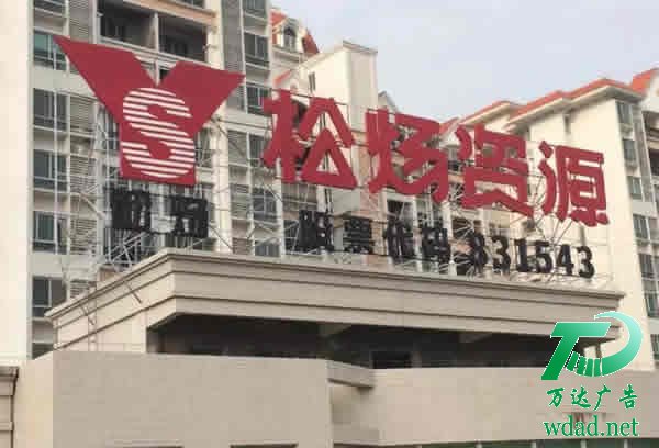led沖孔發(fā)光字設計公司 泰州led沖孔發(fā)光字制作優(yōu)勢與大家共享