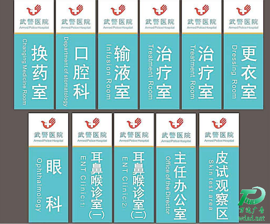 醫(yī)院標(biāo)識(shí)標(biāo)牌制作廠家 醫(yī)院標(biāo)識(shí)標(biāo)牌制作廠家
