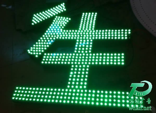 泰州廣告公司,鹽城發(fā)光字制作公司,宿遷發(fā)光字定制加工 泰州廣告公司為led發(fā)光字制作正確選材進(jìn)行解讀