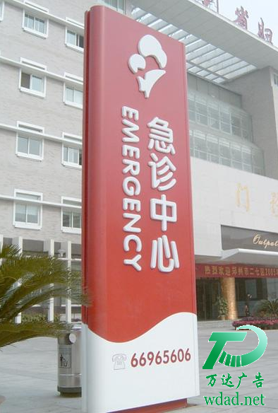 導(dǎo)視牌制作廣告公司