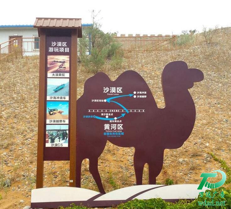旅游景區(qū)標(biāo)識(shí)標(biāo)牌
