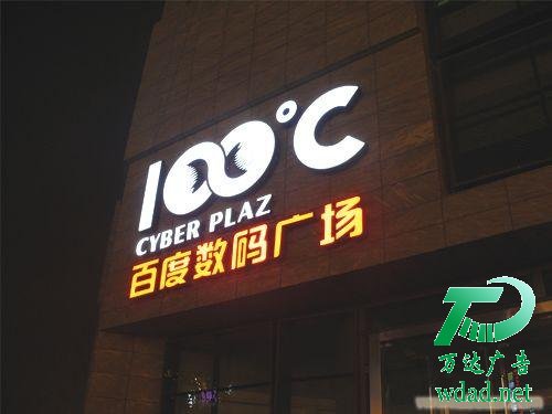 亞克力發(fā)光字 亞克力發(fā)光字