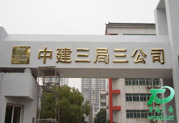 鈦金字制作公司 鈦金字制作公司