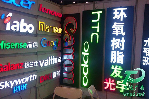 迷你發(fā)光字 迷你發(fā)光字