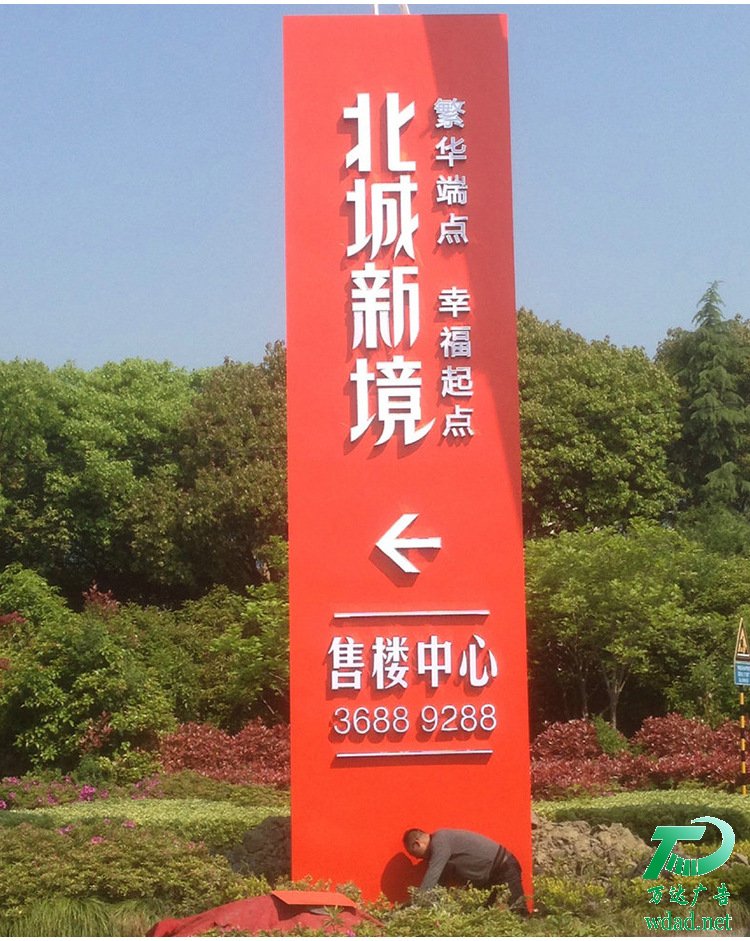 精神堡壘不銹鋼標(biāo)牌