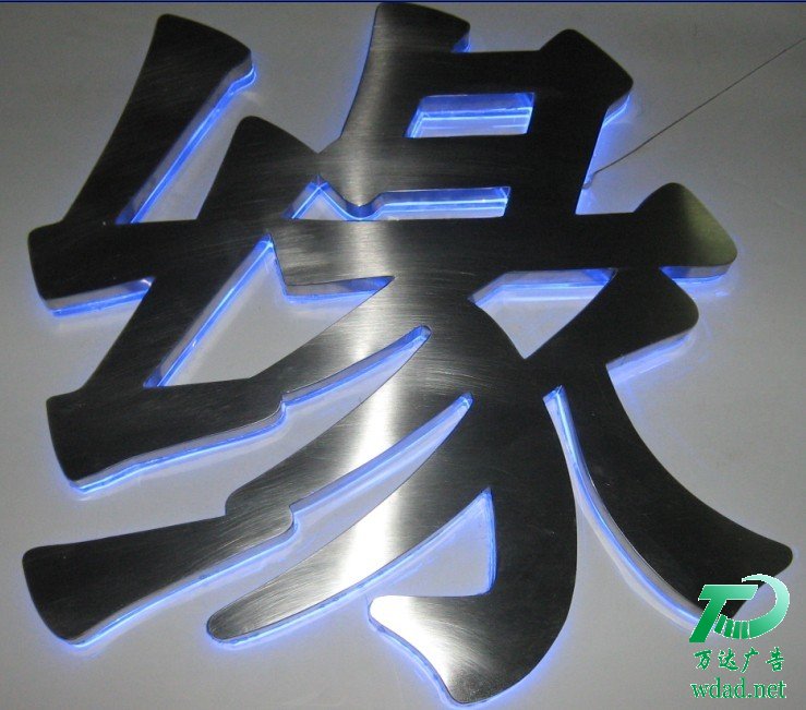 不銹鋼發(fā)光字