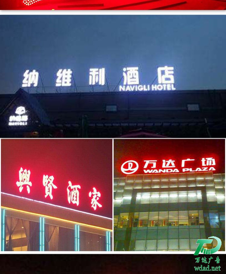 樓頂沖孔發(fā)光字